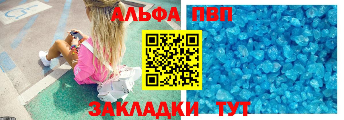 Печора  APVP Crystall  Альфа ПВП VHQ  Alpha-PVP VHQ  A PVP  Вход с VPN 