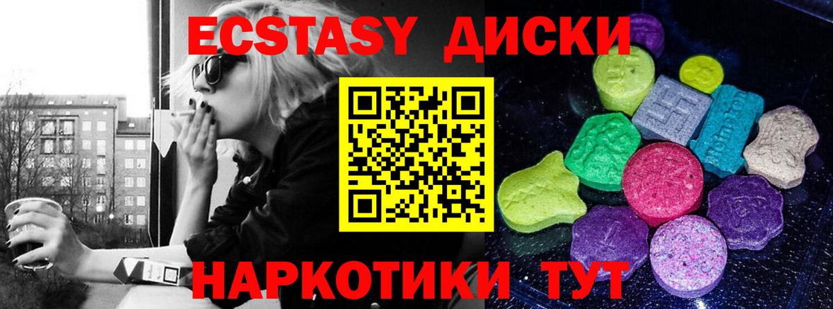 Печора  ЭКСТАЗИ MDMA  Вход с VPN  Ecstasy VHQ 