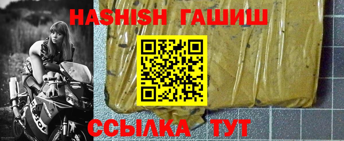 ГАШ хэш  Вход с VPN  Гашиш  Печора  ГАШИШ индика сатива 