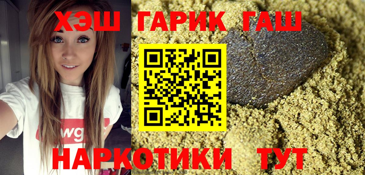 ГАШ хэш Печора