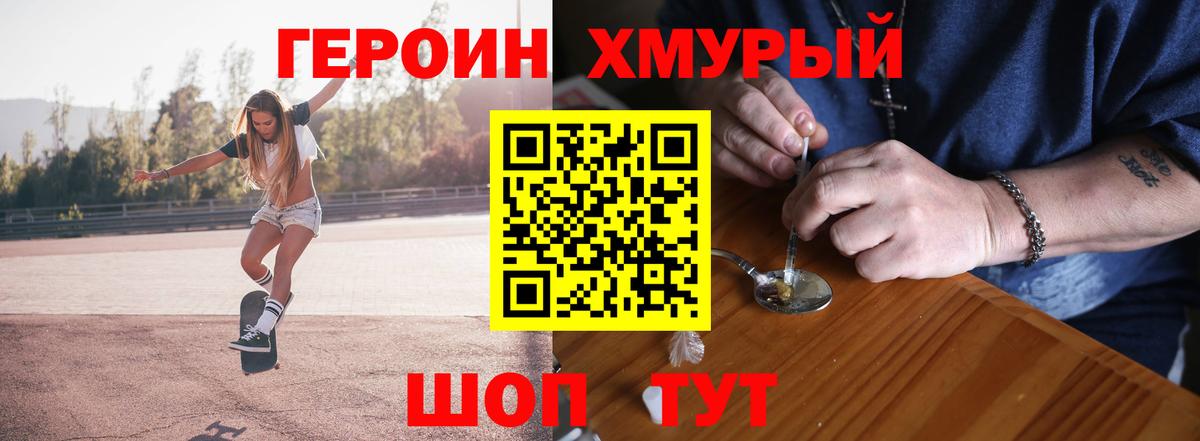 ГЕРОИН  Вход с VPN  Печора  ГЕРОИН белый 