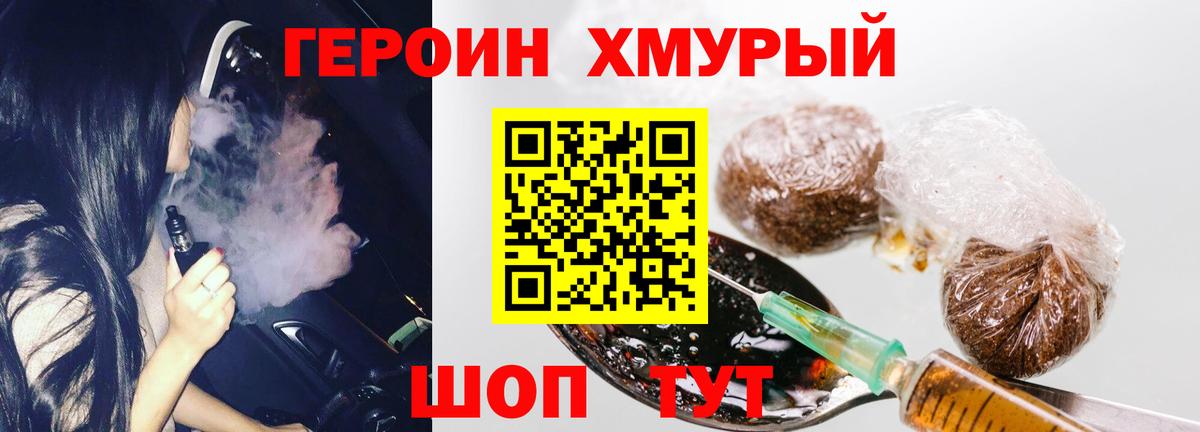 ГЕРОИН Афган Печора