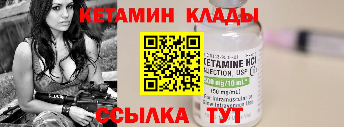 Печора  Кетамин ketamine  Вход с VPN 