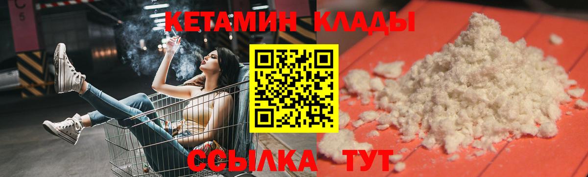 Кетамин ketamine Печора