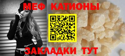 мяу мяу кристалл Бузулук