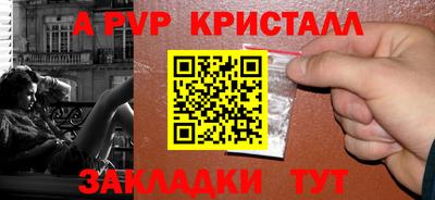 мяу мяу кристалл Бузулук