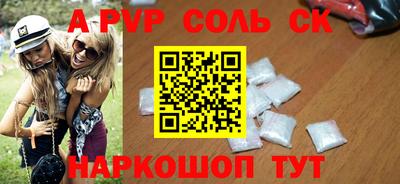 мяу мяу кристалл Бузулук