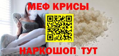 мяу мяу кристалл Бузулук