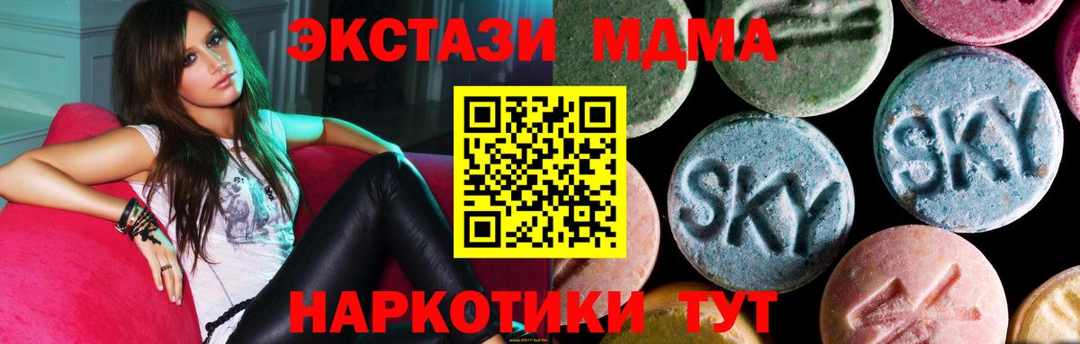 Печора  МДМА VHQ  Вход с VPN  MDMA crystal 