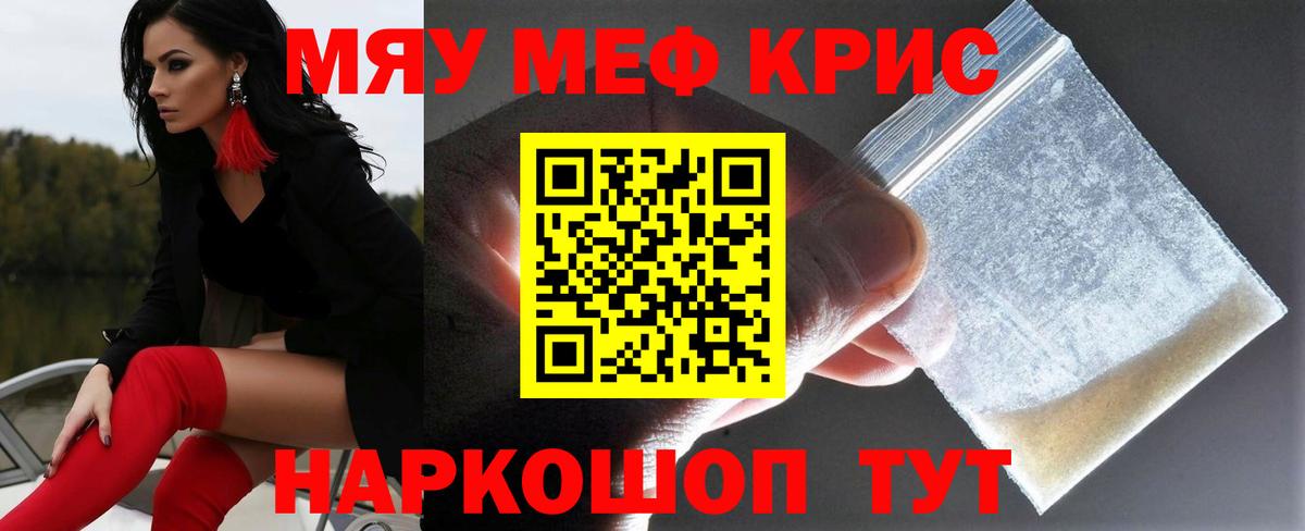 Печора  МЯУ-МЯУ VHQ  Вход с VPN  Меф  Мефедрон мука 