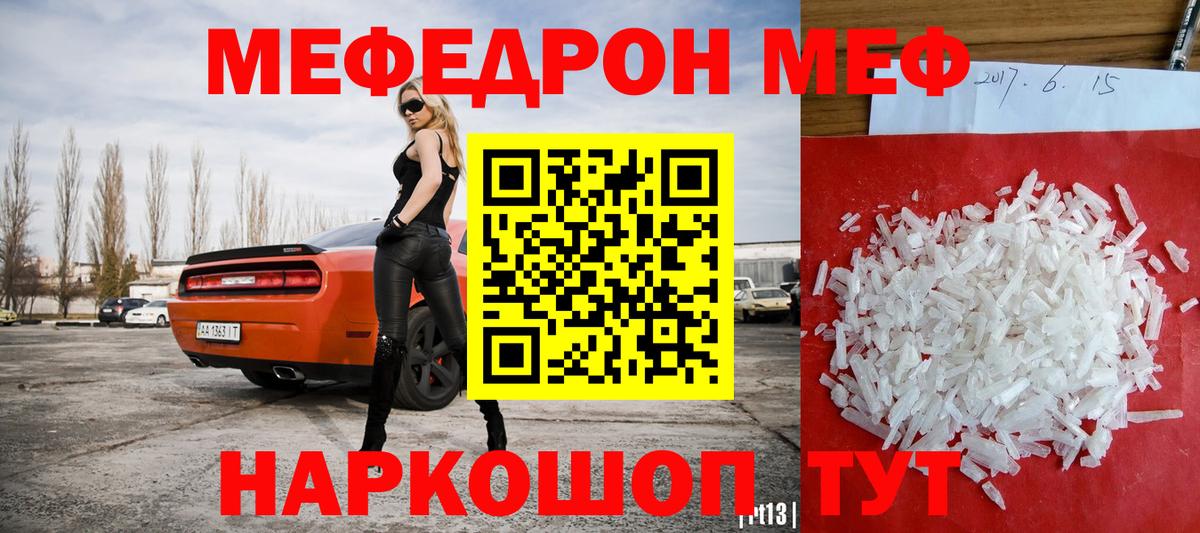 Меф кристаллы Печора