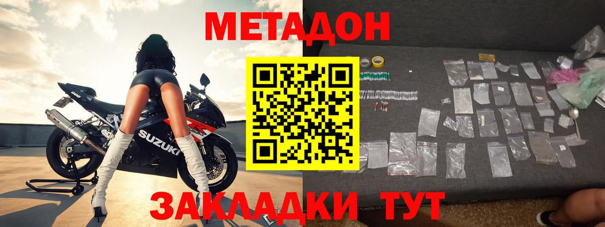 МЕТАДОН кристалл  Вход с VPN  МЕТАДОН кристалл  кракен ТОР  Печора 