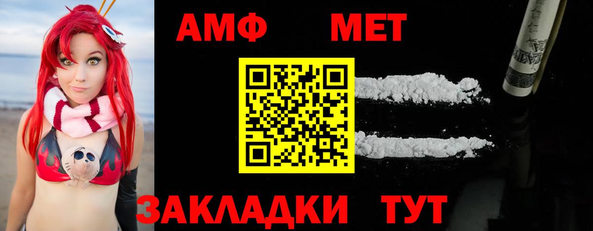 МЕТАМФЕТАМИН винт  Вход с VPN  Печора  МЕТАМФЕТАМИН винт 