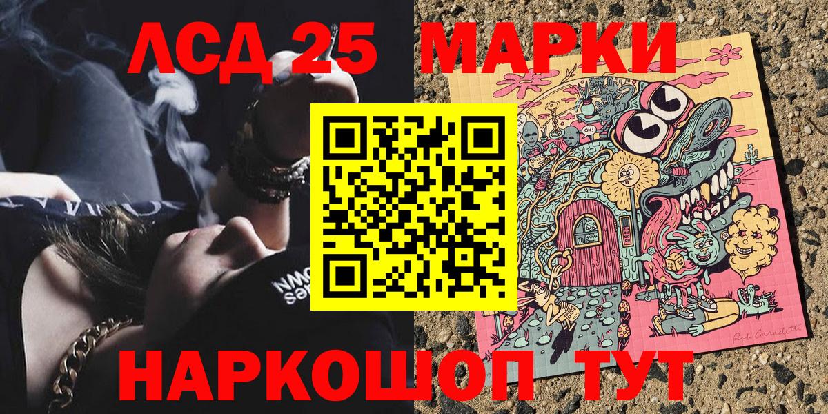 Марки 25I-NBOMe 1,5мг Печора